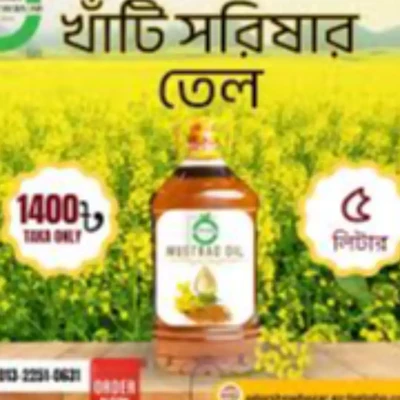 Rasui Mustard Oil 05 Liter